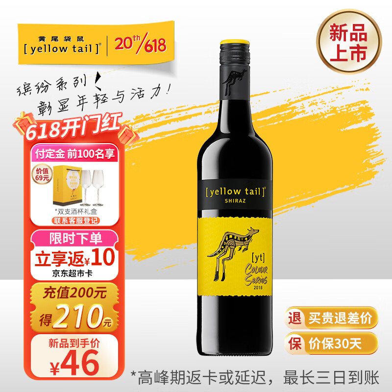 怎样查询京东葡萄酒产品的历史价格|葡萄酒价格比较