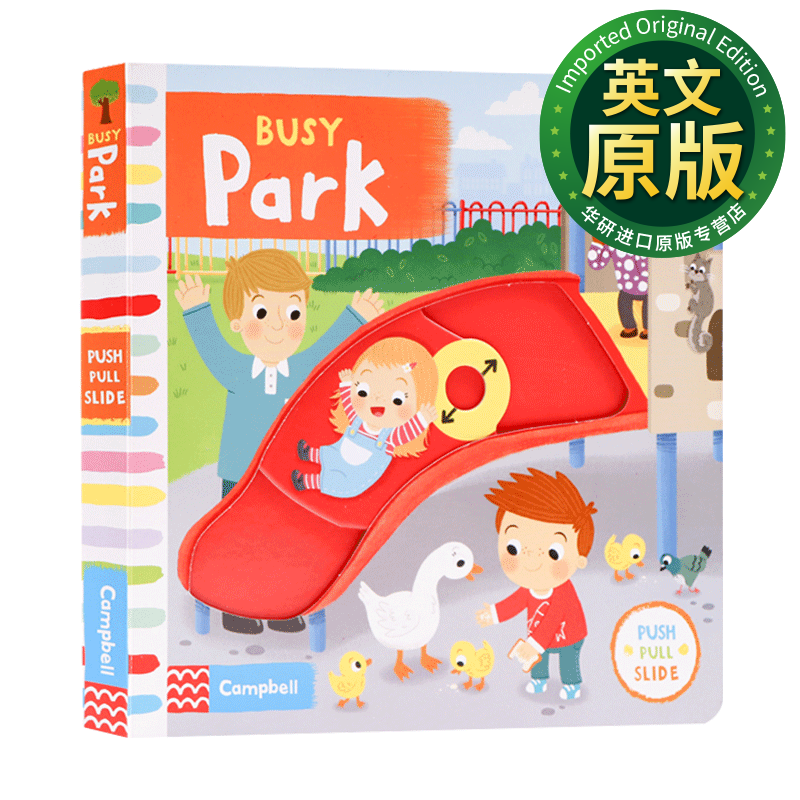 busy park busy系列 纸板机关操作书 亲子互动 英文版 campbell books
