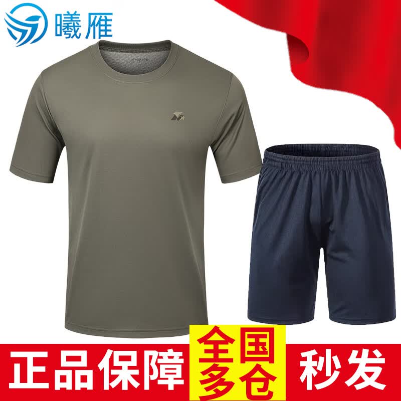 曦雁体能服训练服男夏季圆领速干短袖T恤灰色套装 180-185/92-96 高性价比高么？