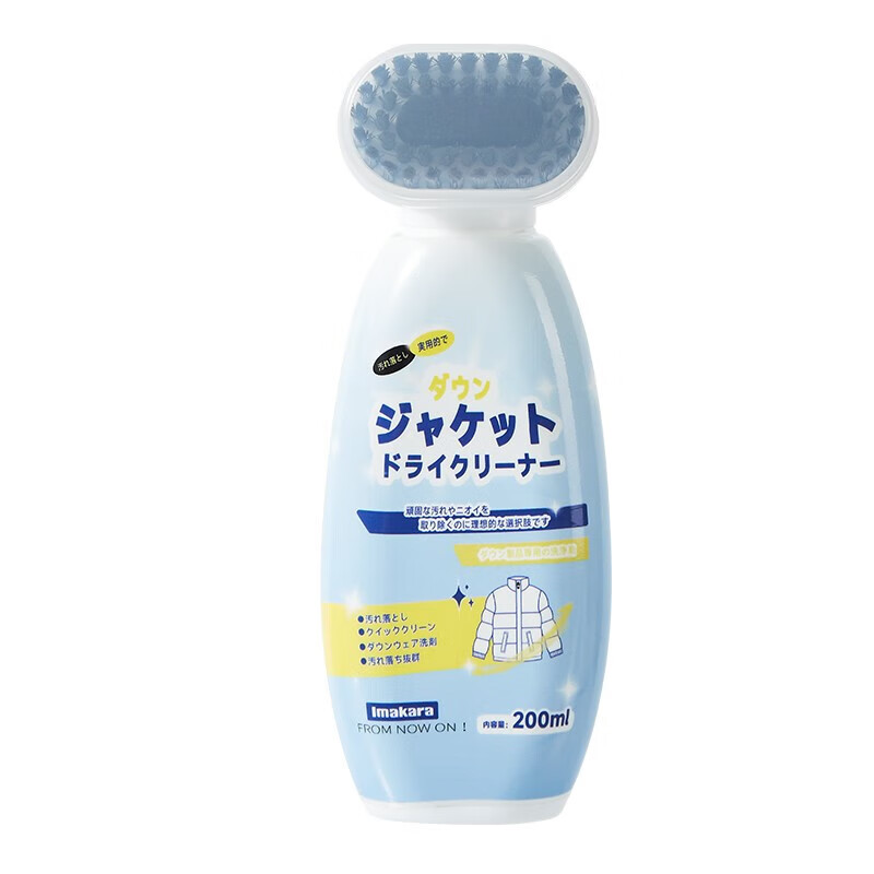 【旗舰店】Imakara 干洗羽绒服清洗剂 1瓶 200ML
