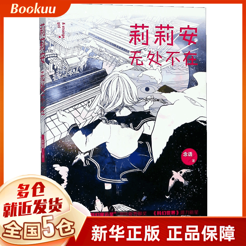莉莉安无处不在