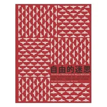 《自由的迷思(新版)》眾生340