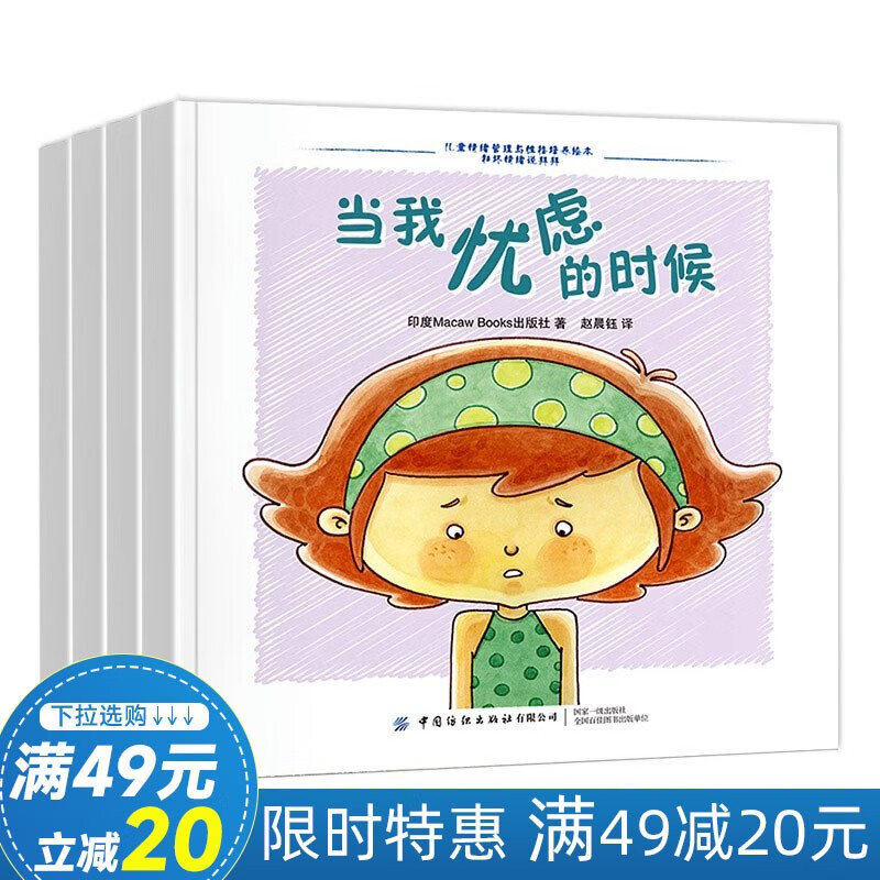 探索儿童绘本世界的奇幻之门|查询儿童绘本历史价格的软件