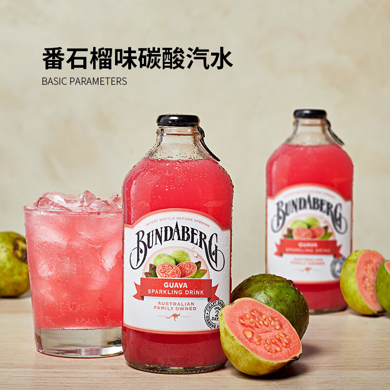 宾得宝(bundaberg)澳洲宾得宝bundaberg番石榴味碳酸汽水果味进口气泡