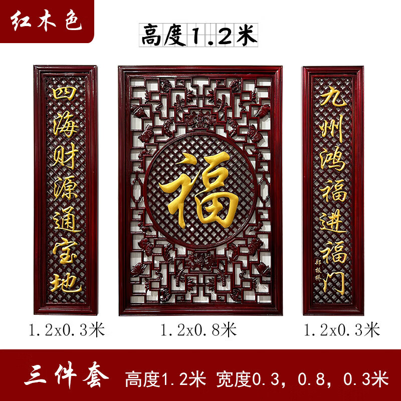 静阁隆 东阳木雕中堂客厅背景墙装饰壁挂画香樟木福字对联三件套实木挂 三件套红木色使用感如何?