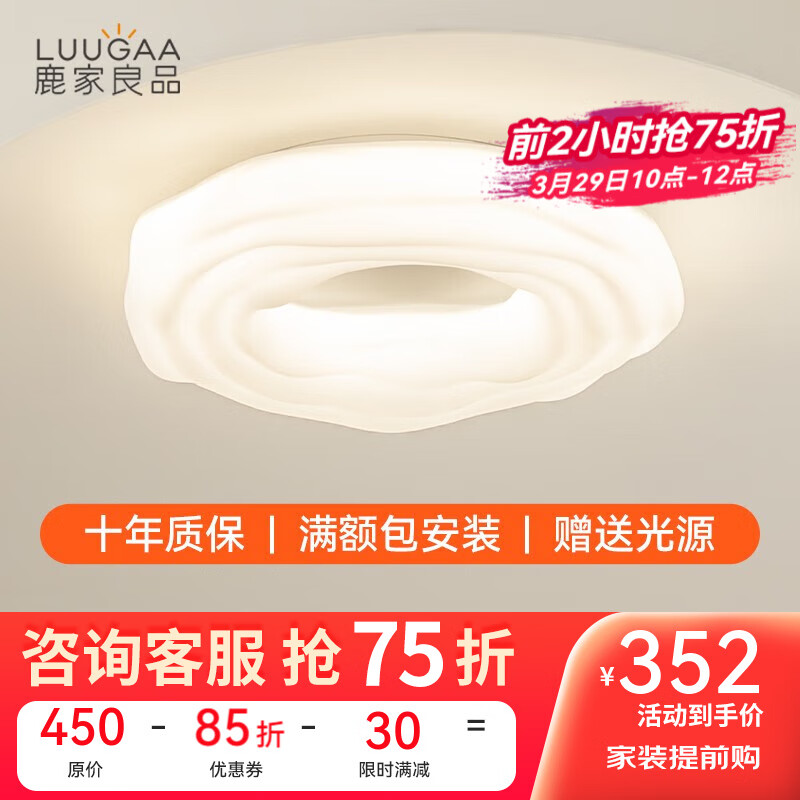 查看京东吸顶灯历史价格|吸顶灯价格走势图