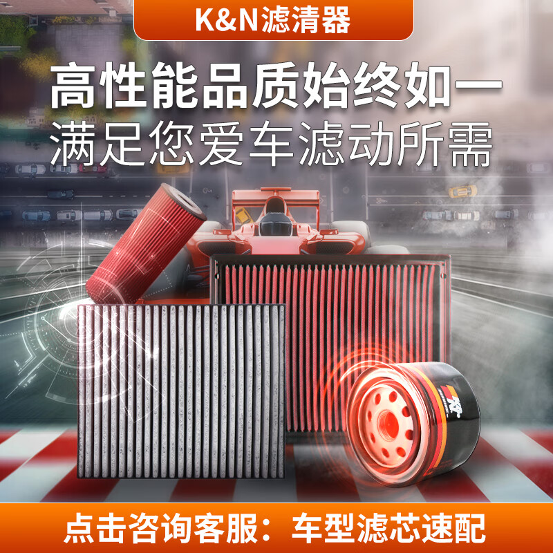 K&N高流量空气滤芯滤清器适用宝马X2 MiniClubman1系2系宝马33-30025