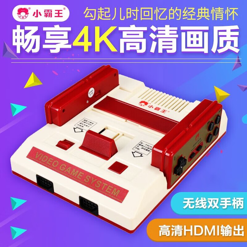 小霸王 D101游戏机家用4K高清电视8位FC插卡80后怀旧红白机 珍藏版红白机-500合一