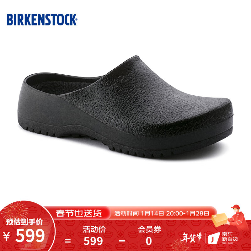 BIRKENSTOCK防滑鞋厨师鞋半包工作鞋餐饮鞋花园鞋SuperBirki系列 黑色正常版0068011 42