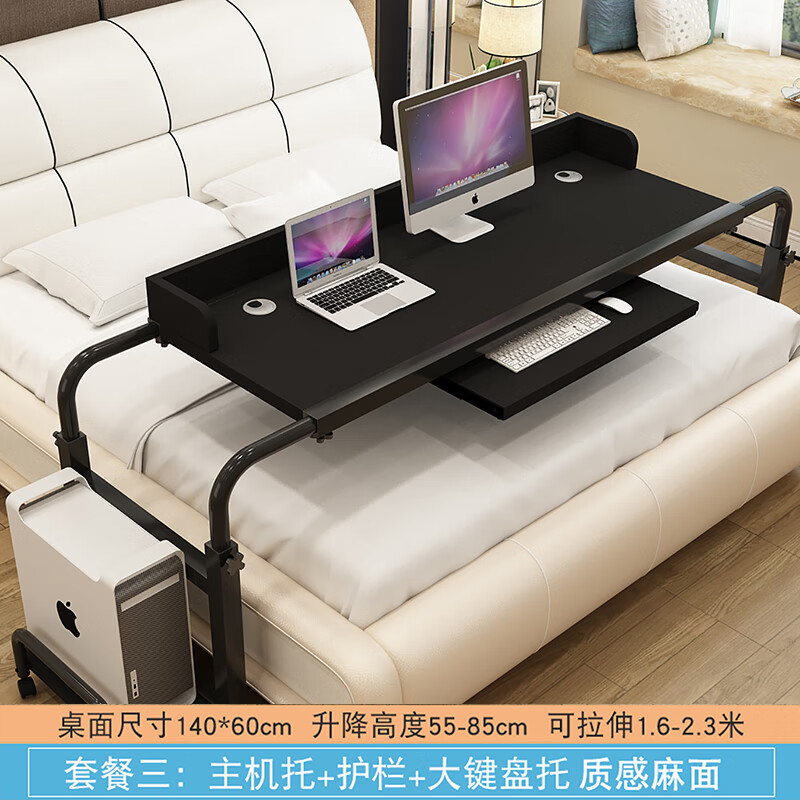 米族床上笔记本电脑桌台式办公升降电脑桌床上懒人书桌可移动跨床桌子 1.4洣纯黑套餐三-60超宽