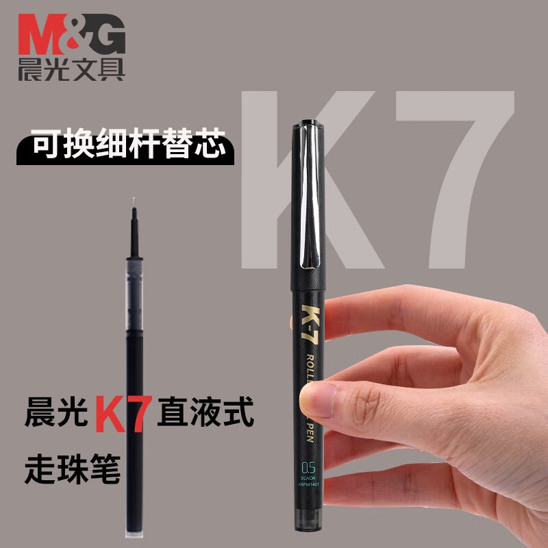 5mm全针管速干走珠笔优品系列k7签字笔碳素黑水笔办公用品文具arpm