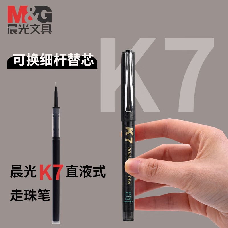 5mm全针管速干走珠笔优品系列k7签字笔碳素黑水笔办公用品文具arpm