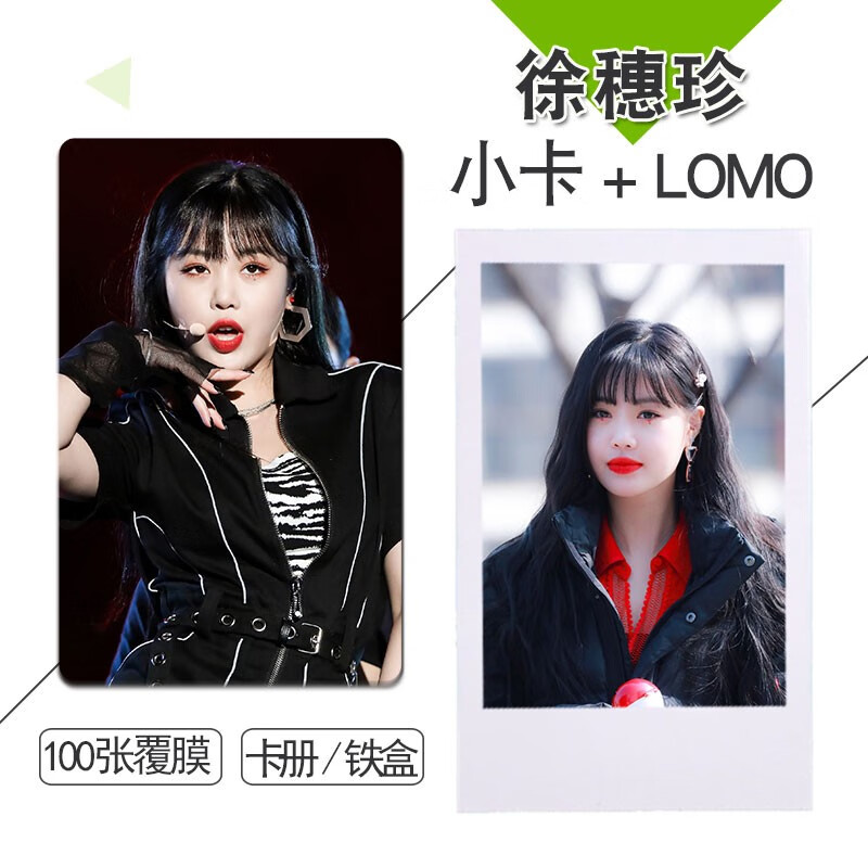 (g)i_dle 徐穗珍周边小卡100张不同样3寸lomo写真照片拍立得 50张lomo