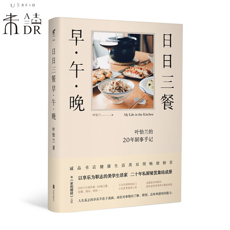 日日三餐，早·午·晚