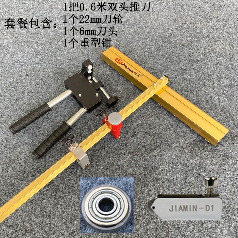 t形推刀瓷砖地砖新款推刀t型推刀推刀切割神器新型高精度划工具 双头