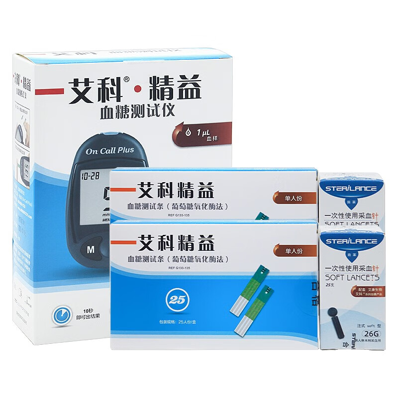 艾科精益血糖试纸25片/盒单片装 艾科精益血糖仪 采血笔 50试纸50针