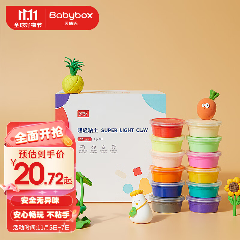 贝博氏babybox彩泥36色橡皮泥超轻粘土儿童美术手工DIY套装SN503A使用感如何?