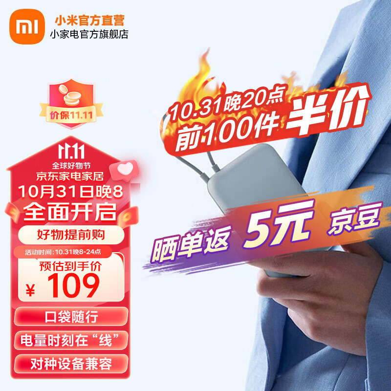 小米自带线充电宝10000mAh 口袋版 移动电源 可上飞机Type-C双向快充 22.5W大功率  灰蓝色使用感如何?
