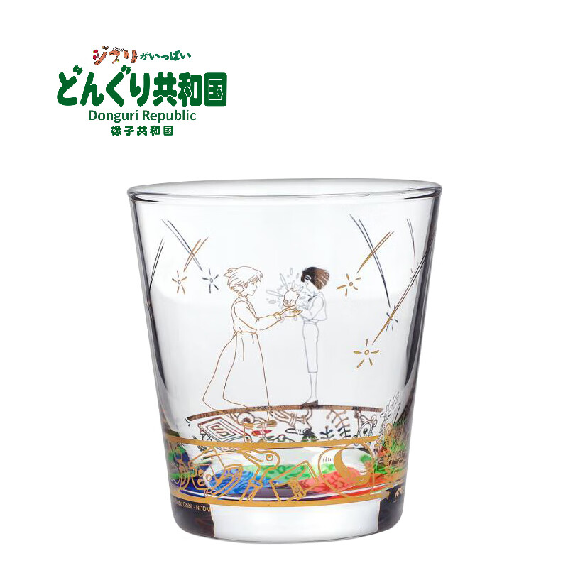 橡子共和国官方店 魔术色盘玻璃杯哈尔的移动城堡 宫崎骏动漫周边吉卜力茶杯 魔术色盘玻璃杯 重叠的相遇