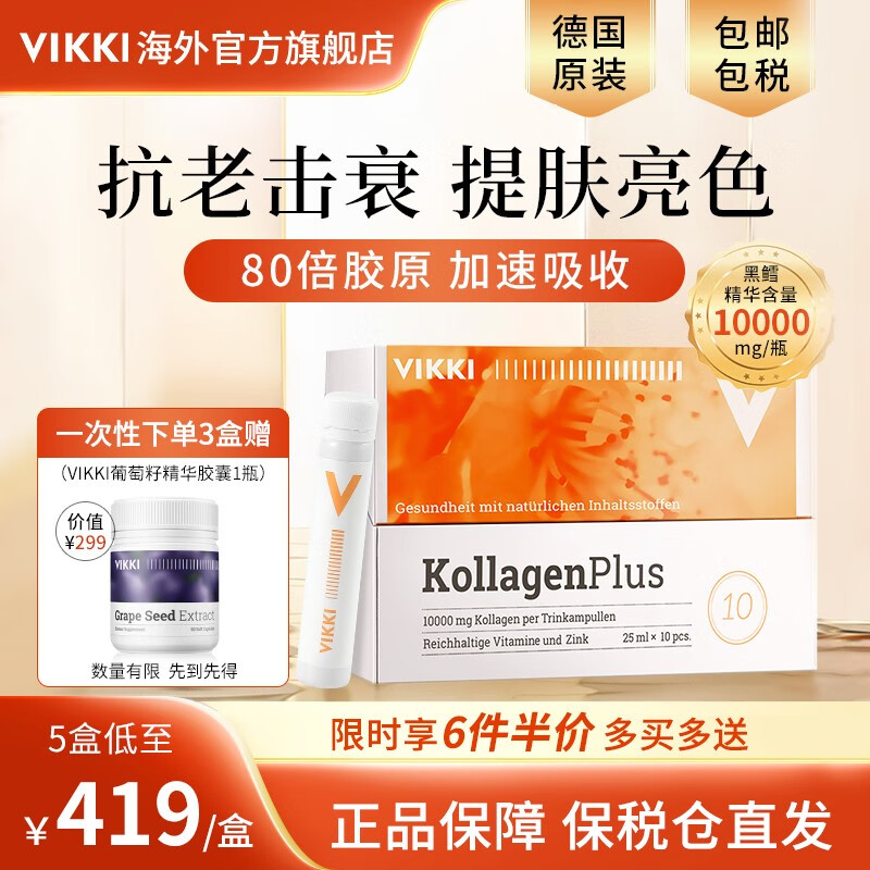 胶原蛋白价格走势统计|胶原蛋白价格历史