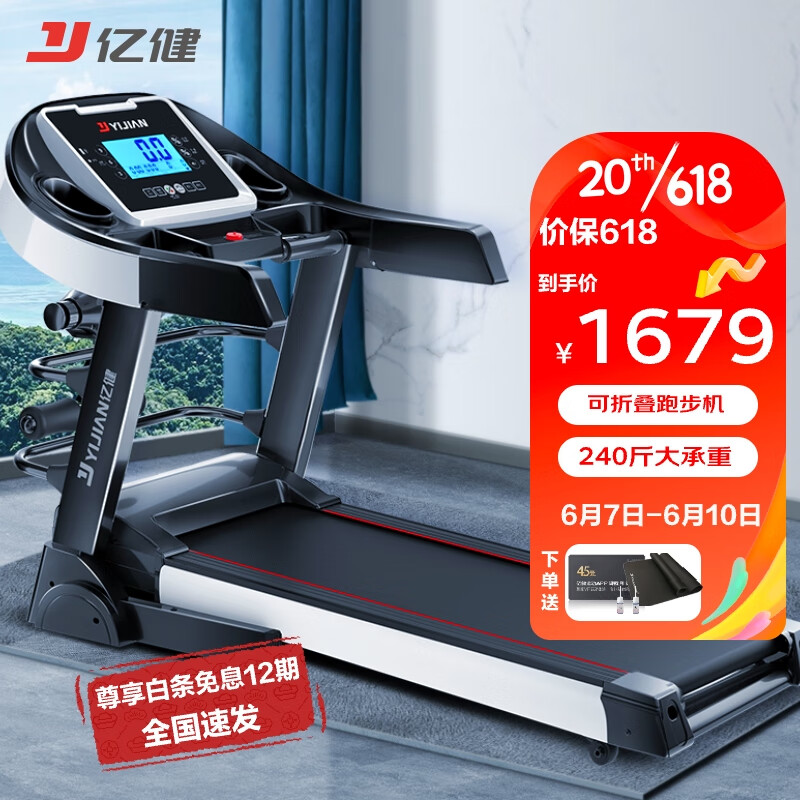 亿健（YIJIAN）跑步机家用JD618多功能按摩可折叠减震可收纳跑步机健身器材