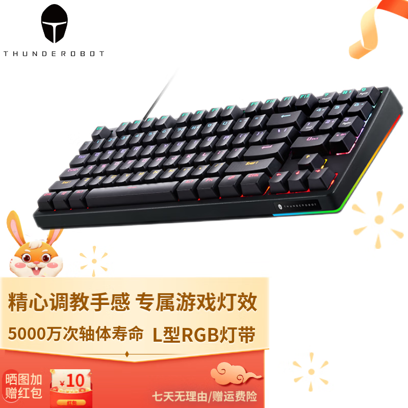 雷神（ThundeRobot） 机械键盘89键电竞游戏键盘kg3089电脑笔记本键盘有线 kg3089-RGB混光-红轴