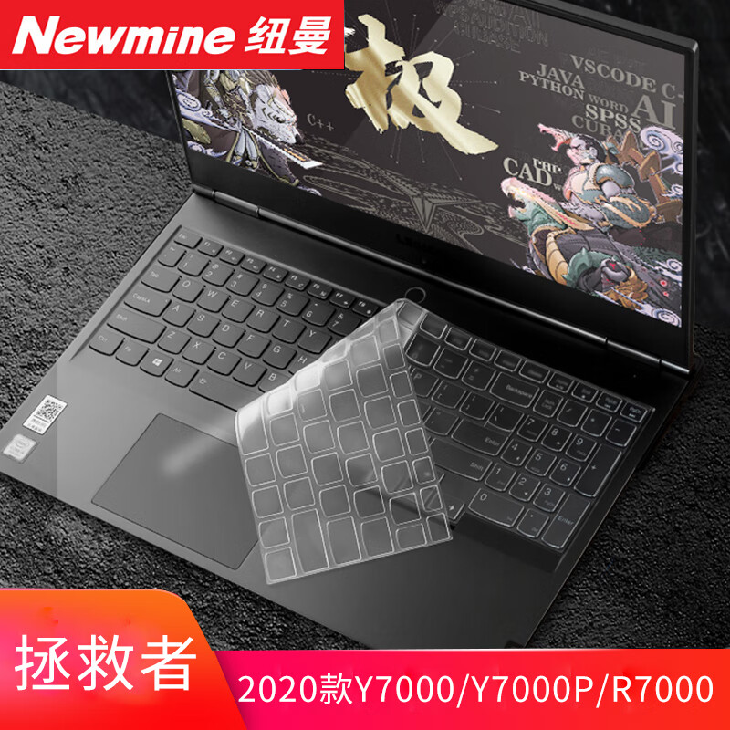 纽曼（Newmine）联想(LENOVO)拯救者笔记本2020键盘膜Y7000  Y7000P R7000-15.6英寸透明tpu保护膜