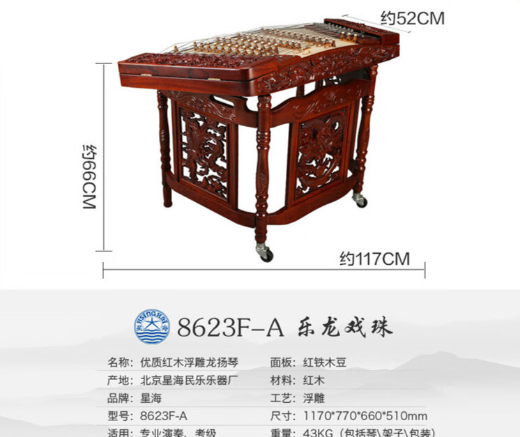 杰登（Jayden）北京402扬琴专业演奏红木8623F-A 老花梨木扬琴8623L民族乐器 8623F-A一级红铁木豆扬琴