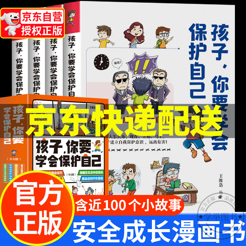京东直接查看励志成长价格走势|励志成长价格比较
