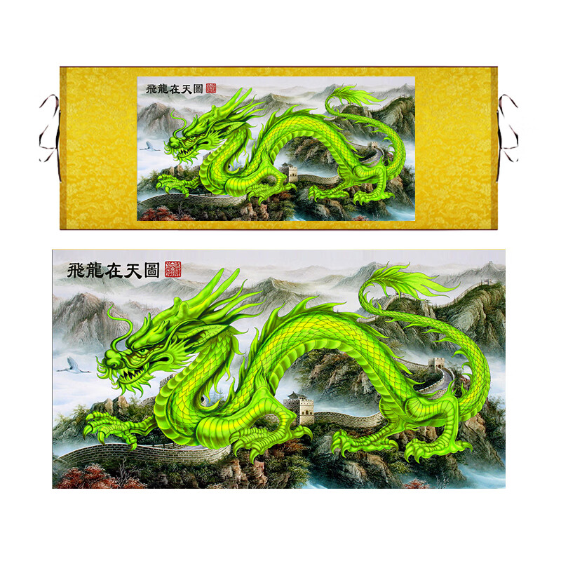 龙画像挂画飞龙在天金龙戏珠青龙献瑞客厅玄关画 定制青龙图(1-3天内