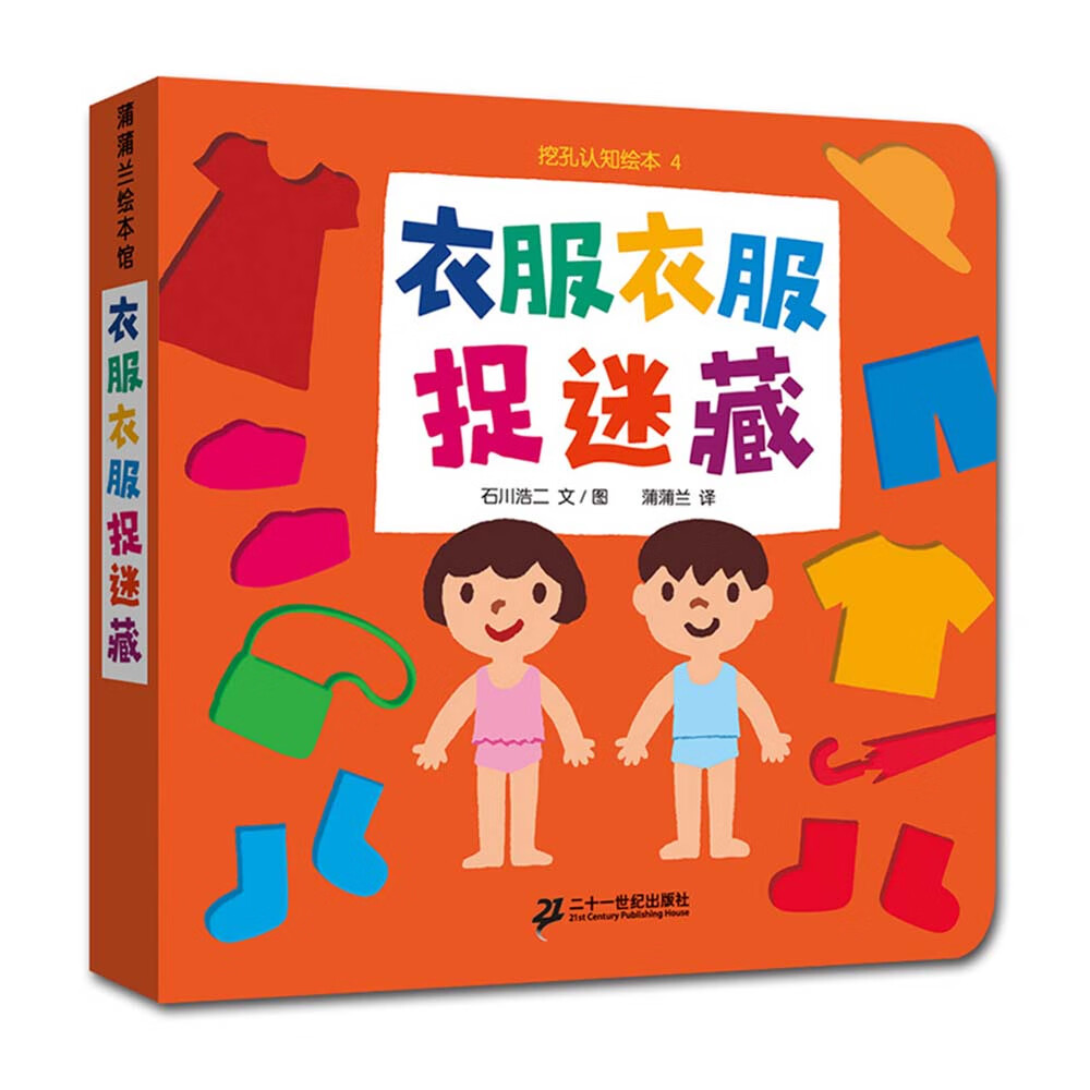 蒲蒲兰绘本馆-优质好书引领价格走势|儿童绘本价格查询历史