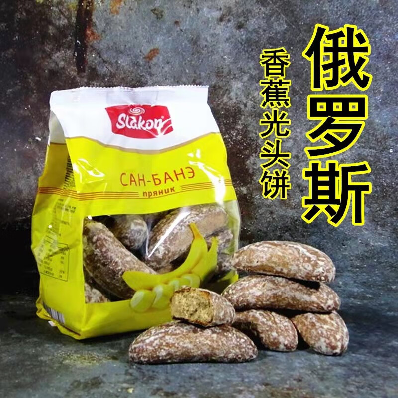 俄罗斯进口斯拉贡蜂蜜香蕉光头饼450克多种口味粗粮饼干零食 香蕉味