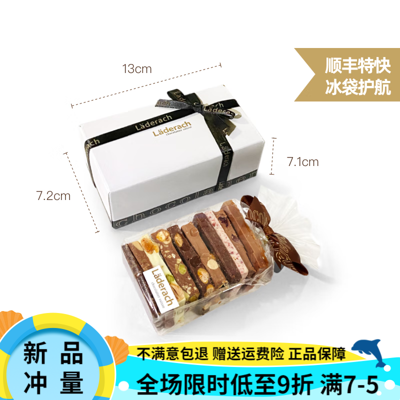 LADERACH萊德拉堅果巧克力禮盒瑞士進(jìn)口高端零食中秋節送禮 【禮盒】小袋裝-250g 招牌鮮巧