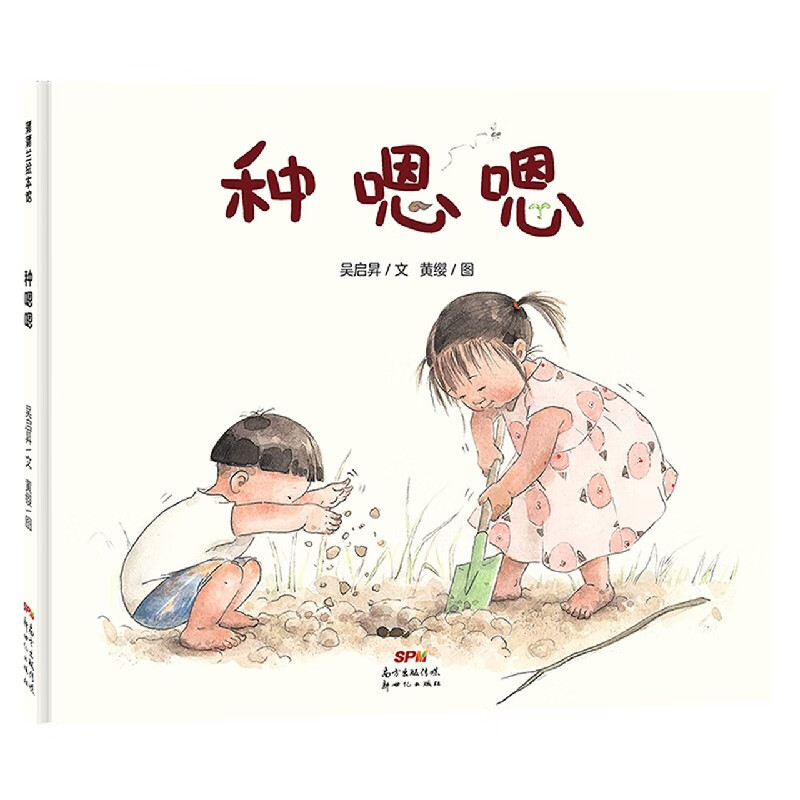 种嗯嗯(精)