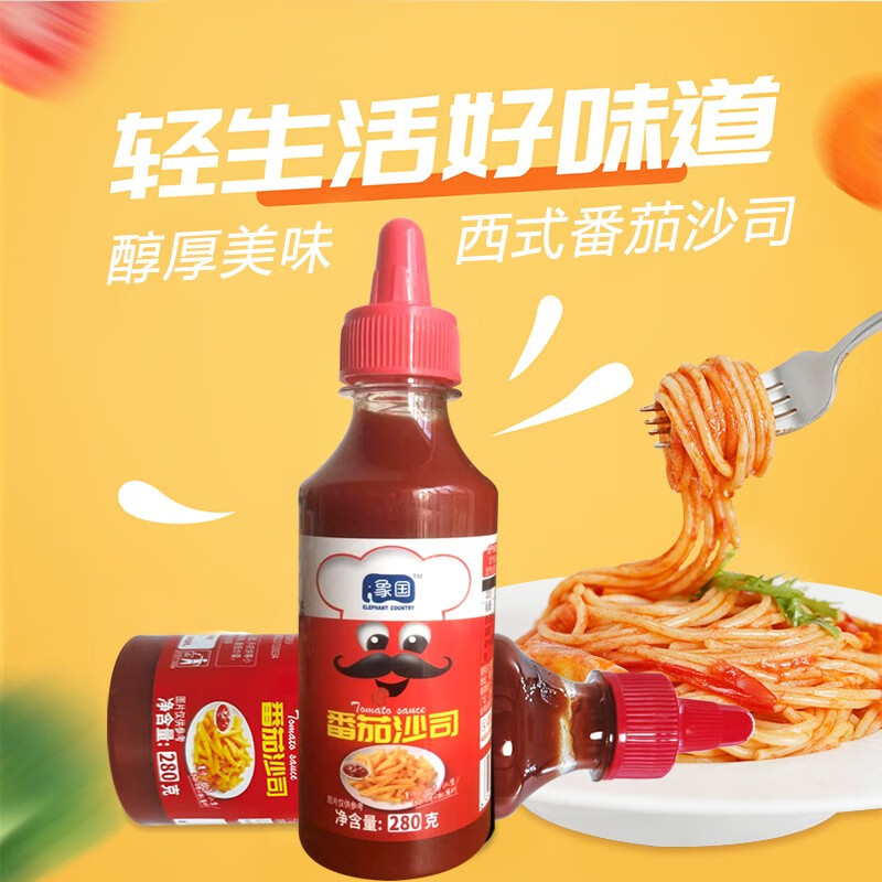 象国 番茄沙司280g/瓶 0脂肪番茄酱薯条意面手抓饼家用挤挤瓶儿童