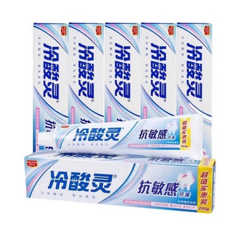 【家庭特惠装2支】冷酸灵牙膏160g 多效护理 美白去黄 清新口气 冷酸灵160g*2支