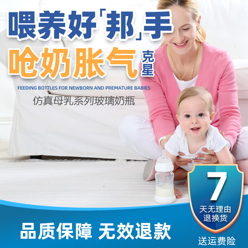 邦霏Born fair新生儿防胀气宽口径玻璃奶瓶 大容量奶瓶 防胀气奶瓶 260ml 适合7个月以上