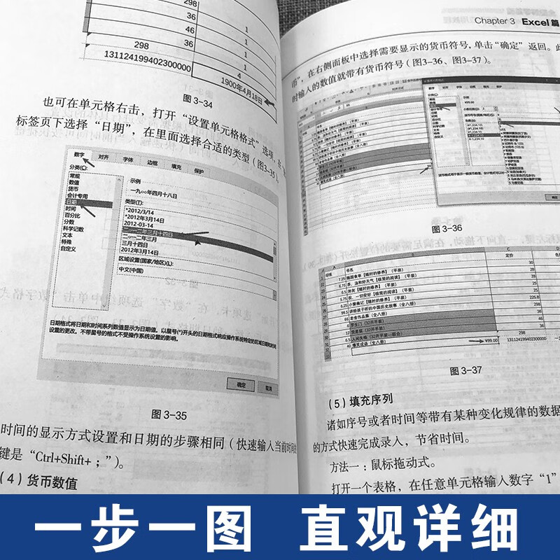 全图解零基础 Word、Excel、PPT 应用教程 文档编辑 数据录入 动画效果