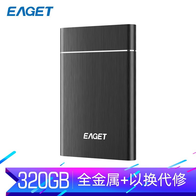 忆捷（EAGET）320G USB3.0移动硬盘G10黑色 2.5英寸全金属文件数据备份存储安全高速防震