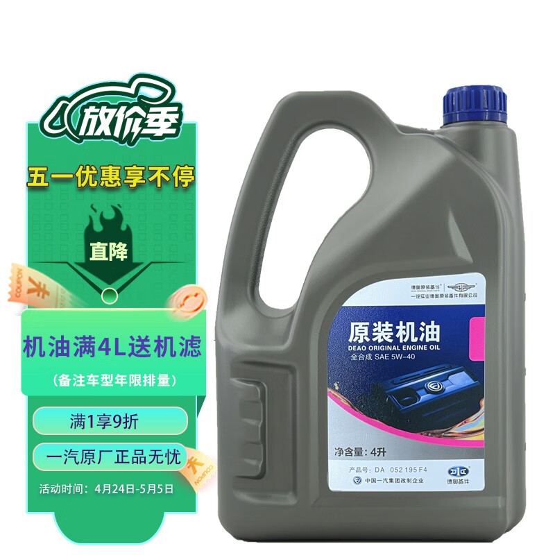 京东汽机油最低价查询平台|汽机油价格比较