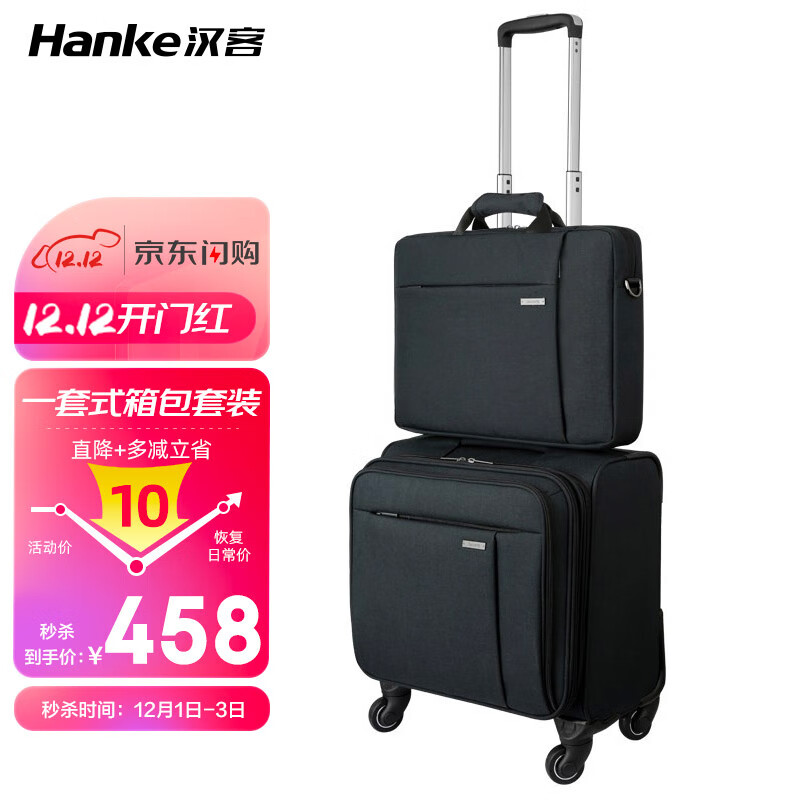 汉客（HANKE）箱包套装万向轮拉杆箱男女商务公文旅行箱行李箱子 防泼水耐磨登机箱H8780 16英寸黑蓝色