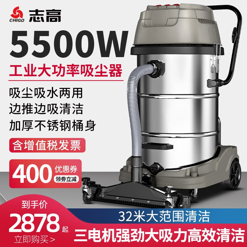 志高5500W工业吸尘器大功率大吸力工地仓库粉尘工厂车间强力除尘吸尘机ZG-X803T 精工系列70L旗舰款（5500W）手持+大地刷推吸