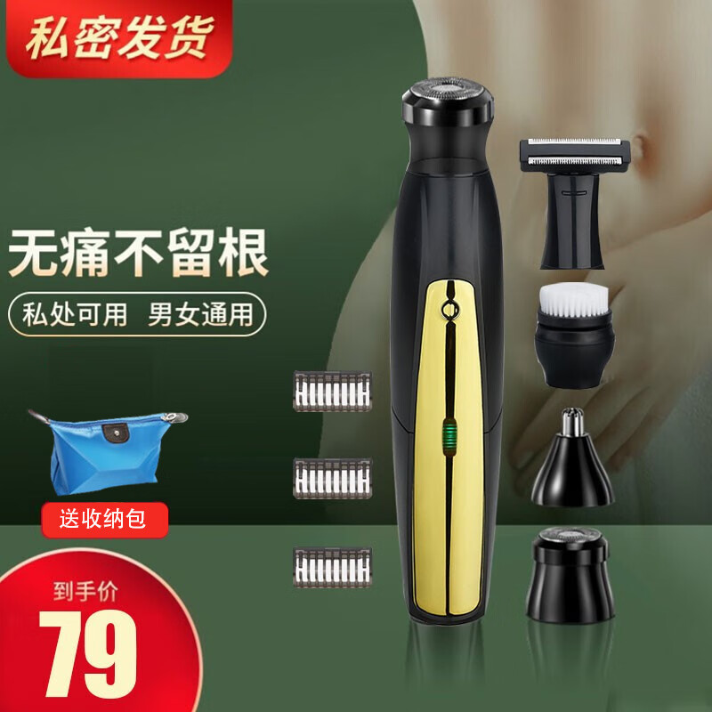 约克 电动私处剃毛器脱毛仪剃毛刀充电式刮阴刮毛腿毛肛腋下鼻毛修剪器修眉刀男士女性用阴部去体毛除毛器 多功能剃毛器（理发+剃须+修眉+鼻毛+私处剃毛）