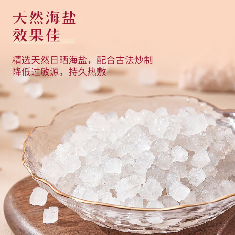 御道 电热盐袋 海盐热敷包电加热粗盐包肚子艾灸艾叶艾草艾绒家用护腰护膝肩颈热敷袋基础款-紫色