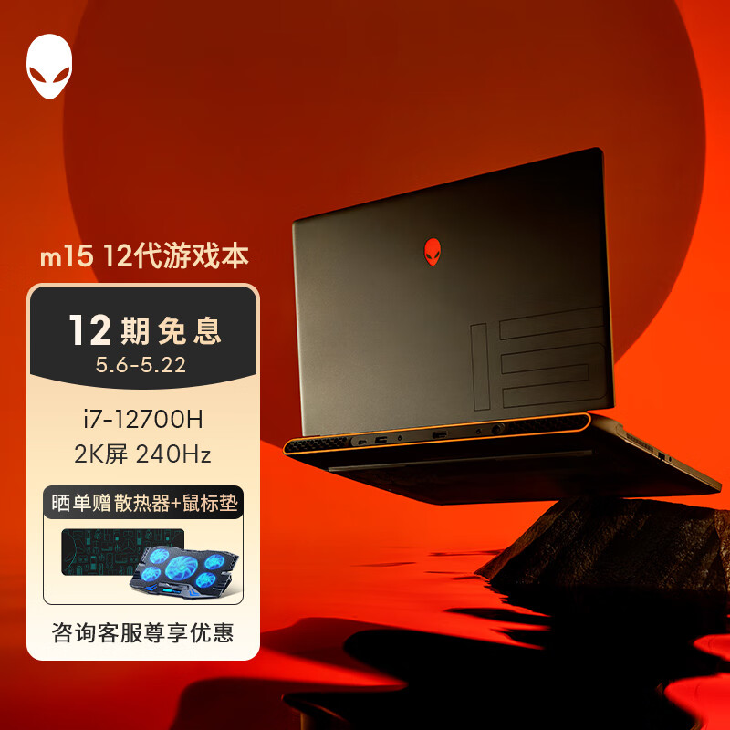 外星人（alienware）m15 R7高端游戏本全新12代酷笔记本电脑15.6英寸电竞 推荐2765:i7/32G/3060/2K屏 Perkey RGB单键变色