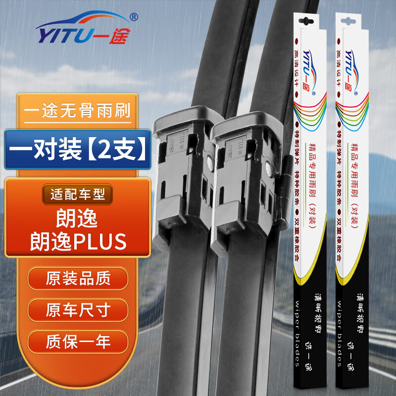 雨刷商品历史价格查询网|雨刷价格比较