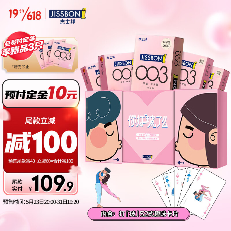 如何选择适合自己的001套餐,在京东查询最低价