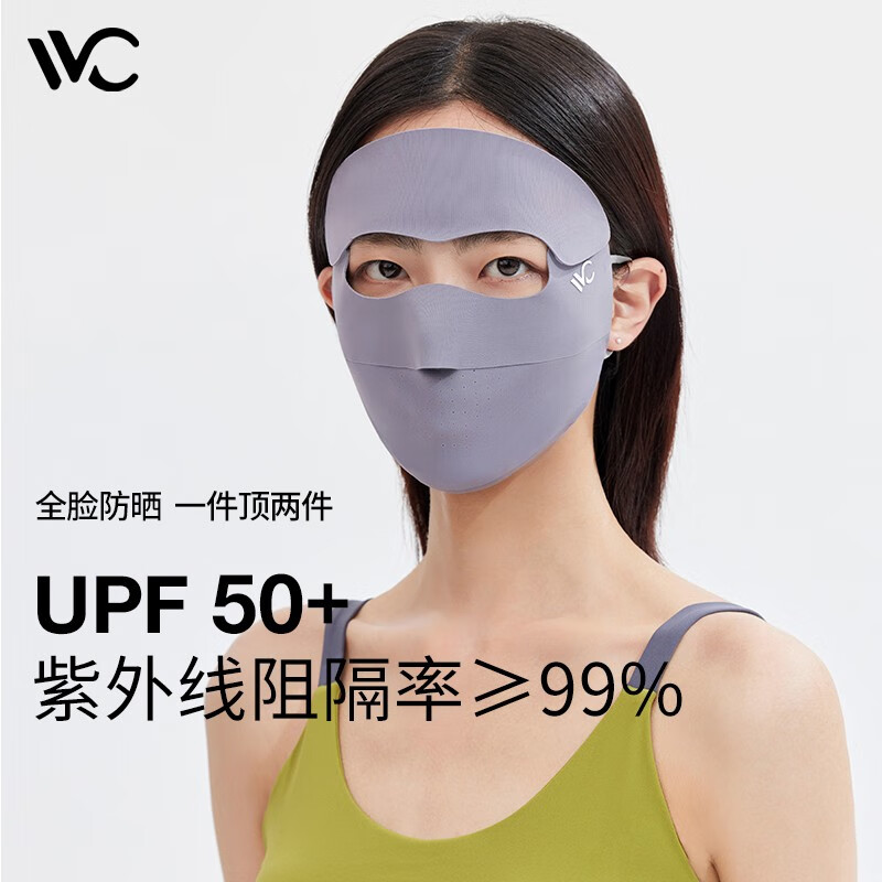 VVC防晒面罩女防紫外线全脸多功能开车遮阳防尘面罩女全脸罩 礁石灰