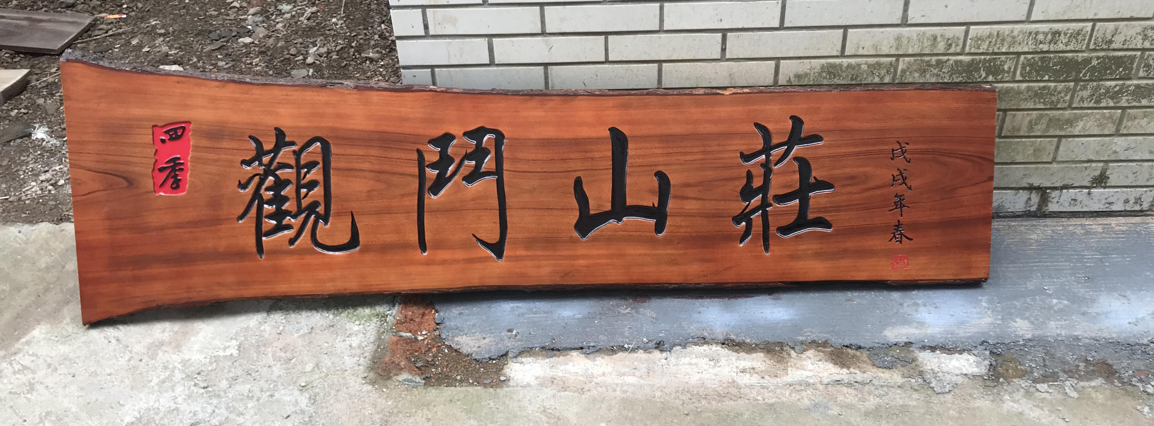 美克杰实木牌匾定做户外仿古做旧木质门头开业店铺招牌匾额定制中式字