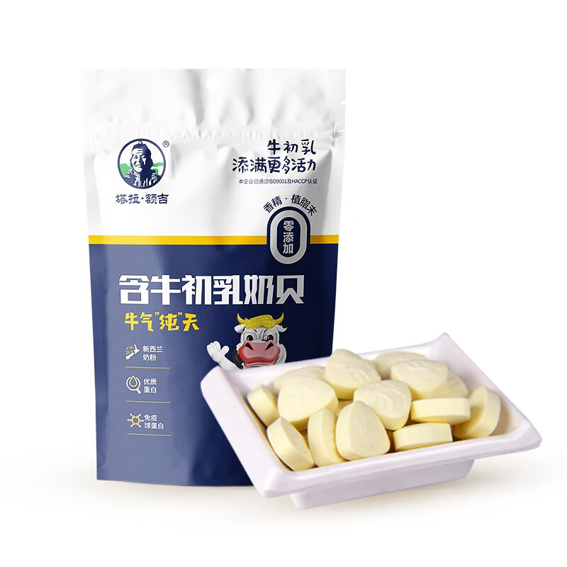 塔拉·额吉塔拉额吉 含牛初乳鲜奶片独立包装原味100g 儿童休闲零食 奶贝